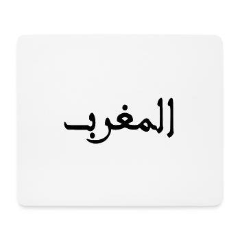 Maroc المغرب - Tapis de souris (format paysage) - blanc - Devant