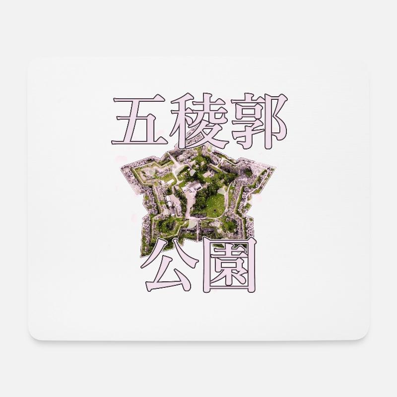 Goryokaku - Hokkaido Park und seine Sakura - Mousepad (Querformat) - Weiß