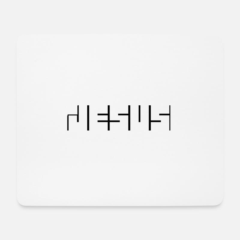 jesus - Mousepad (Querformat) - Weiß