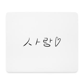 wort liebe koreanisch herz symbole zeichen schrift - Mousepad (Querformat) - Weiß - Vorne
