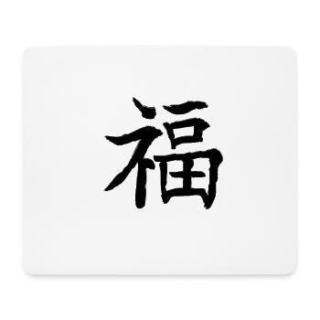 Signes chinois Chance - Tapis de souris (format paysage) - blanc - Devant