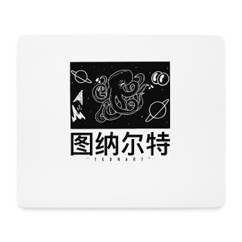 Asian octopus - Mouse Pad (horizontal) - white - Front