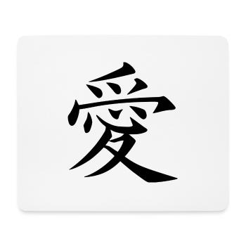 Amour - Japonais - Tapis de souris (format paysage) - blanc - Devant