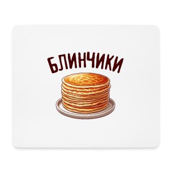 Blini russische Pfannkuchen Russland Crepes Russen - Mousepad (Querformat) - Weiß - Vorne