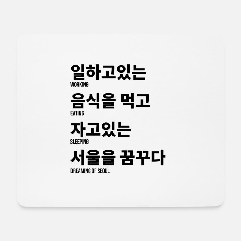 Spruch Koreanisch Sprache - Mousepad (Querformat) - Weiß