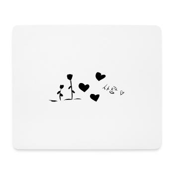 liebe text koreanisch herzen blumen - Mousepad (Querformat) - Weiß - Vorne