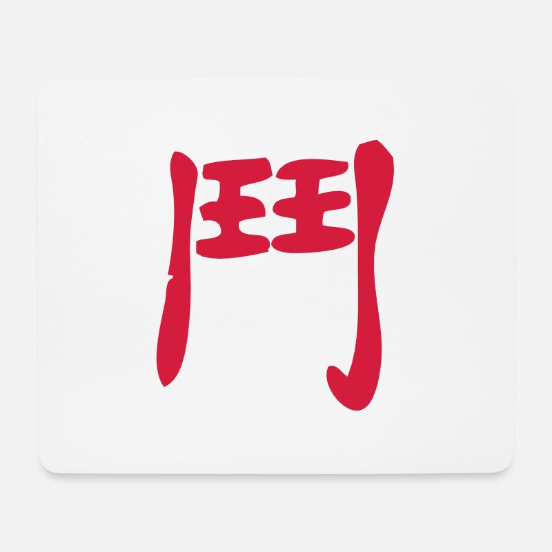 Kanji - Kampf - Mousepad (Querformat) - Weiß
