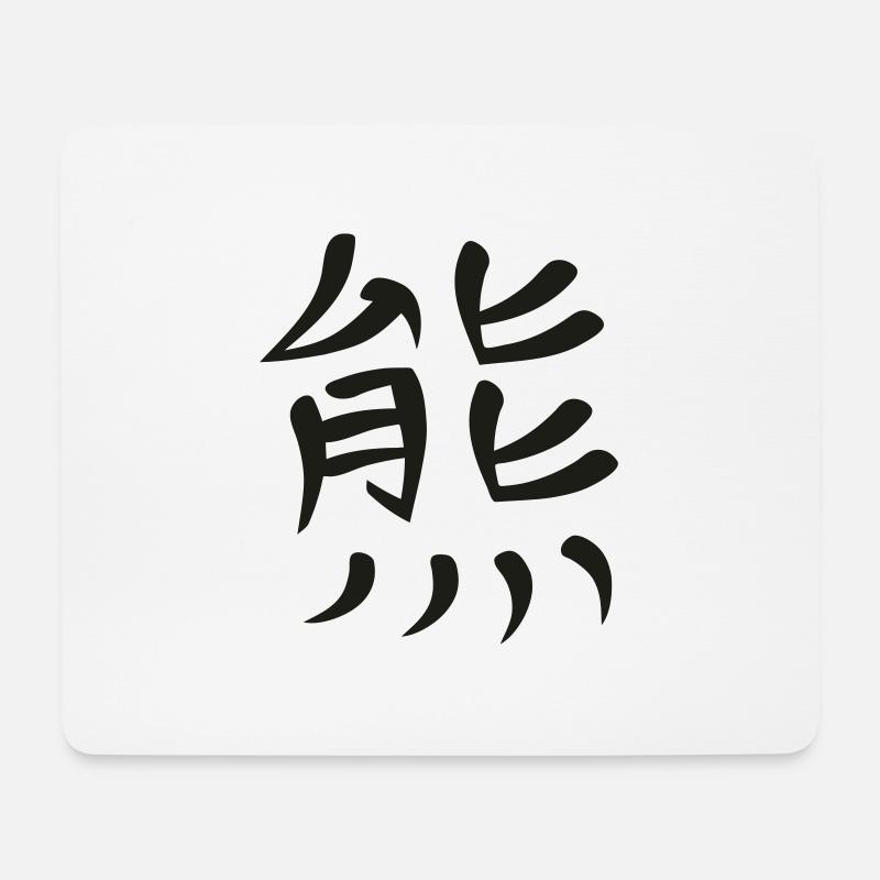 Kanji - Bär - Mousepad (Querformat) - Weiß