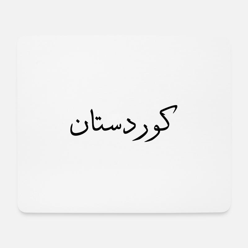Kurdistan-FONT-K-Black - Mousepad (Querformat) - Weiß