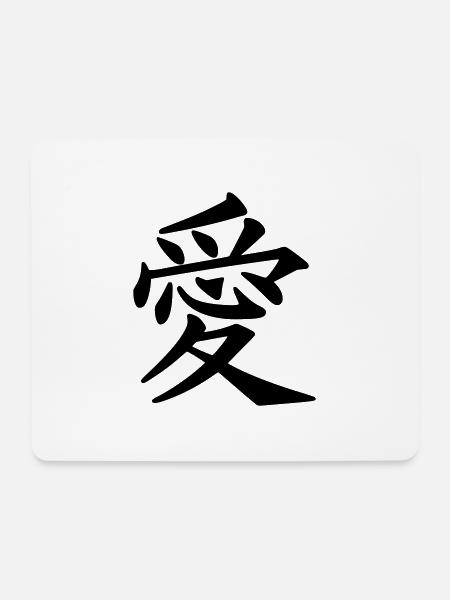 kanji love - Mousepad (Querformat) - Weiß
