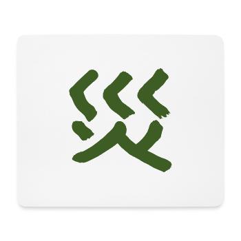 Desaster / Katastrophe - Auf Japanisch/ KHAKI Grün - Mousepad (Querformat) - Weiß - Vorne