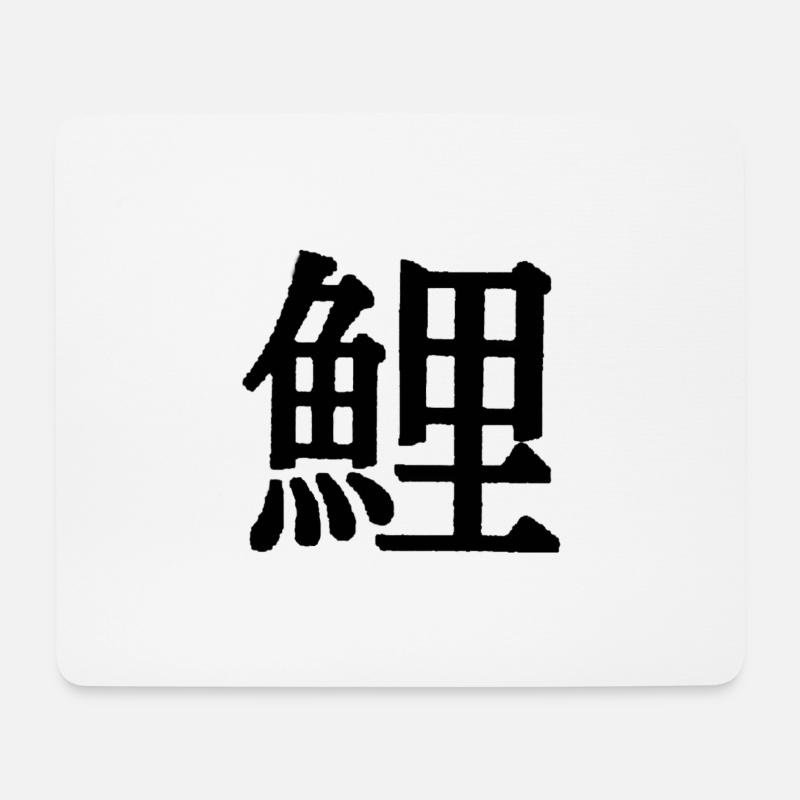 koi schrift - Mousepad (Querformat) - Weiß