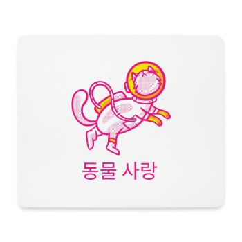 Space Cat - Tapis de souris (format paysage) - blanc - Devant
