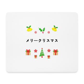 Frohe Weihnachten auf Japanisch - Katakana - Mousepad (Querformat) - Weiß - Vorne