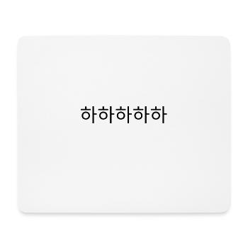 Laughter Korean - Mouse Pad (horizontal) - white - Front