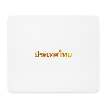 Thailand - gold design - Mouse Pad (horizontal) - white - Front
