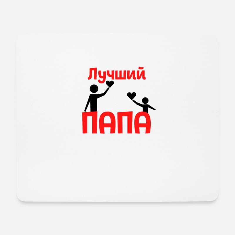 Der Beste Papa Russischer Spruch Vatertag Geschenk - Mousepad (Querformat) - Weiß