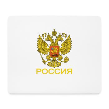Russland Russia wappen - ROSSIJA Russlanddeutsche - Mousepad (Querformat) - Weiß - Vorne