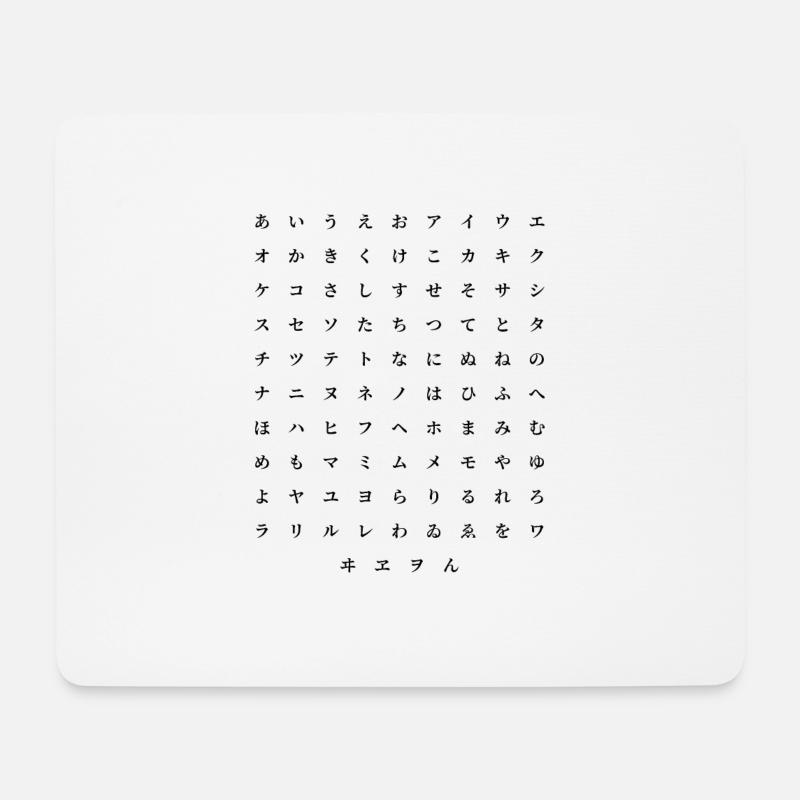 Japanisches Schriftzeichen Japan Sprache - Mousepad (Querformat) - Weiß