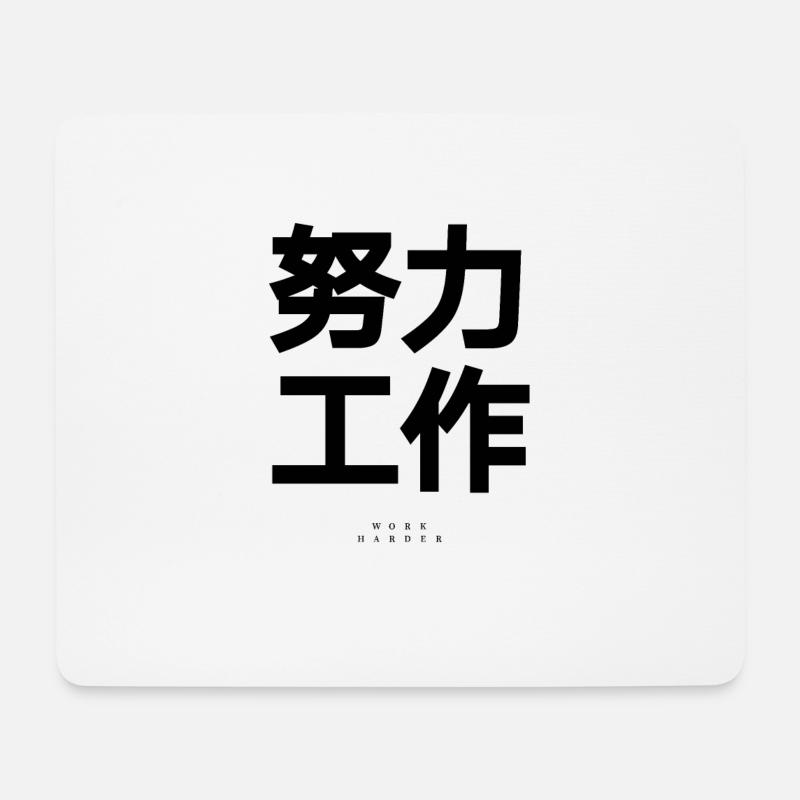 Chinesisch - Mousepad (Querformat) - Weiß