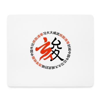 Clearing and Nucleic Acids qinglinghesuan - Mouse Pad (horizontal) - white - Front