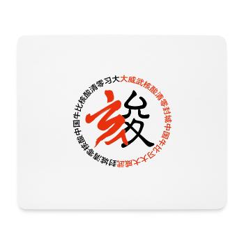 Clearing and Nucleic Acids - Mouse Pad (horizontal) - white - Front