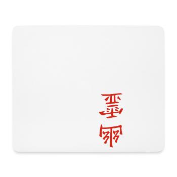 Weißer japanischer Geist - Mousepad (Querformat) - Weiß - Vorne