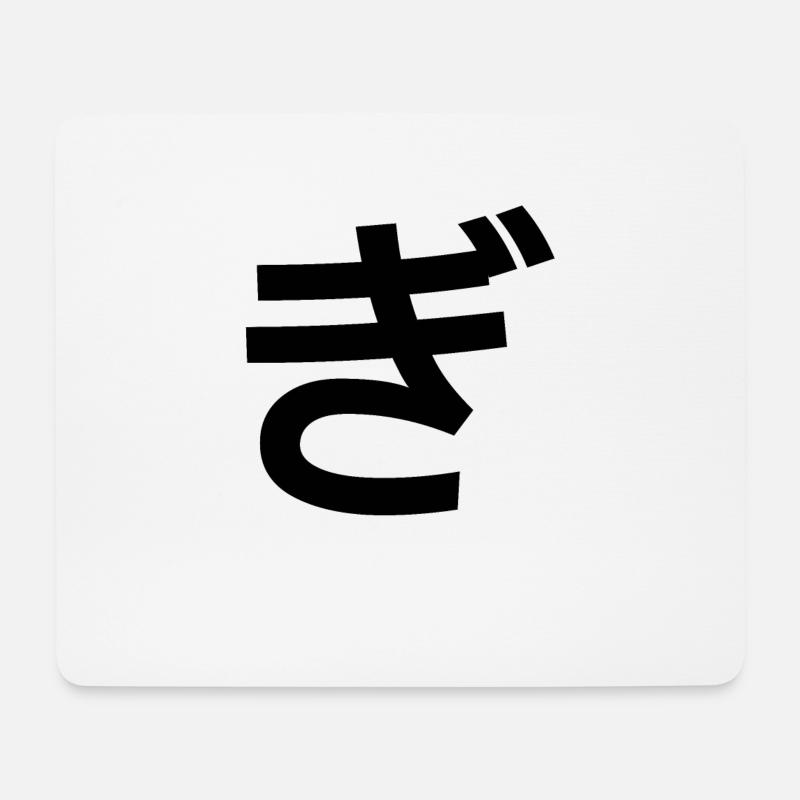 Japanisches Schriftzeichen - Japanische Sprache - Mousepad (Querformat) - Weiß