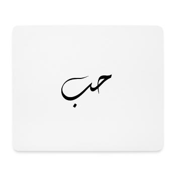 Liebe - Mousepad (Querformat) - Weiß - Vorne
