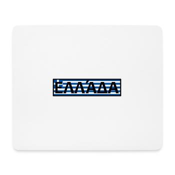 Griechenland Flagge Europa Athen Kreta Kos EU - Mousepad (Querformat) - Weiß - Vorne