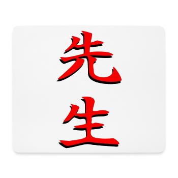 Sensei-Kanji-3d - Mousepad (Querformat) - Weiß - Vorne