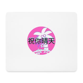 Japan Okinawa Retro Vaporwave - Geschenk - Mousepad (Querformat) - Weiß - Vorne