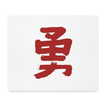 Mut (Japanisch) Kanji Schrift - TUSCHE - Mousepad (Querformat) - Weiß - Vorne