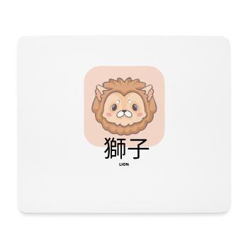Cute Lion - Mouse Pad (horizontal) - white - Front