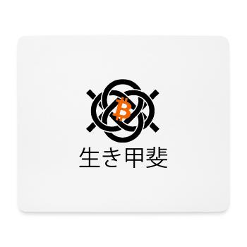 Bitcoin BTC Ikigai Kanji Schriftzeichen - Mousepad (Querformat) - Weiß - Vorne