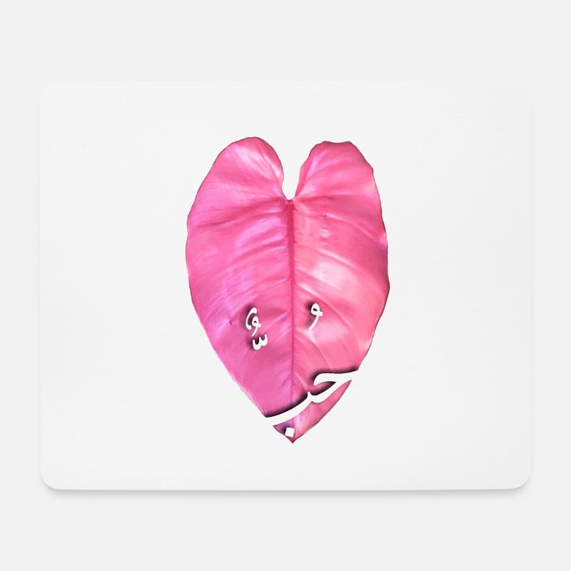 Pink Princess Philodendrons _ نبات الاميرة الوردية - Mouse Pad (horizontal) - white