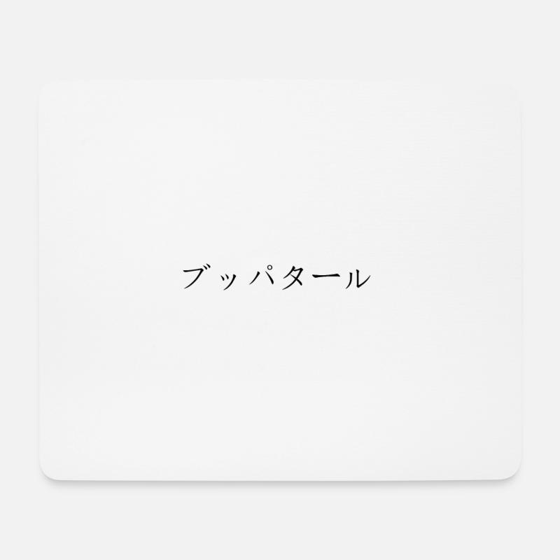 Wuppertal japanisch - Mousepad (Querformat) - Weiß