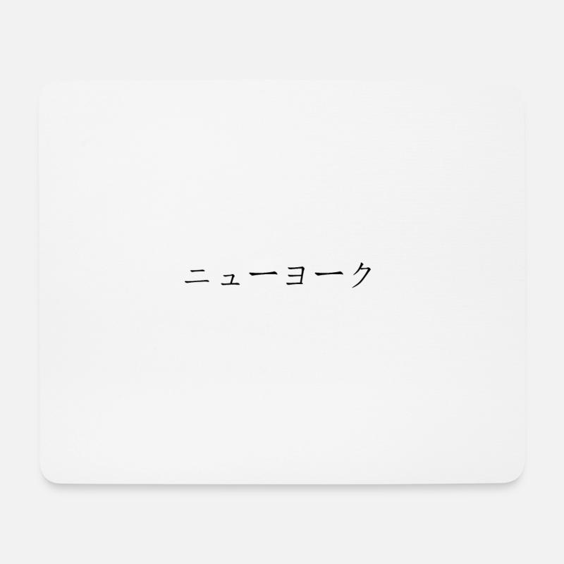 New York japanisch - Mousepad (Querformat) - Weiß