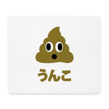 Kin No Unko 金のうんこ Golden Poop - Mouse Pad (horizontal) - white - Front