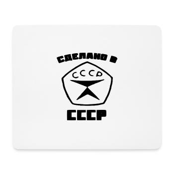 Made in CCC P - Original Russen Party udssr russla - Mousepad (Querformat) - Weiß - Vorne