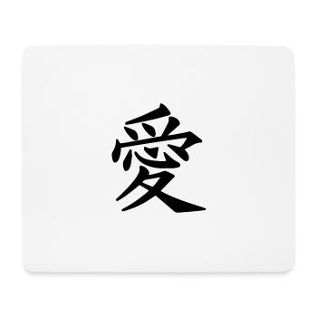 Japanese Kanji Love - Mouse Pad (horizontal) - white - Front