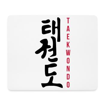Taekwondo / Taekwondoin / Tae Kwo Do / Kampfkünste - Mousepad (Querformat) - Weiß - Vorne