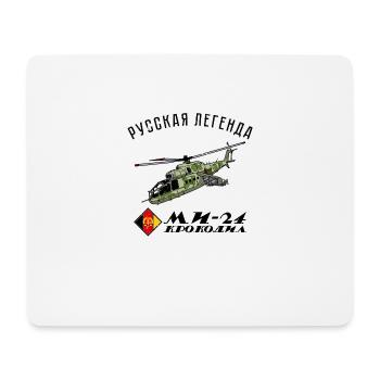 Russian Legend MI 24 Crocodile Sowjetisch - Mousepad (Querformat) - Weiß - Vorne