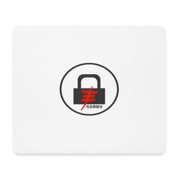 Chain Girl nicht vergessen - Mousepad (Querformat) - Weiß - Vorne