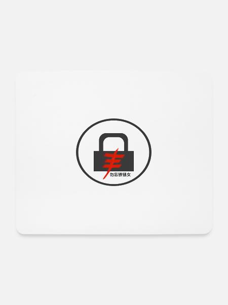 don't forget chain girl - Mouse Pad (horizontal) - white