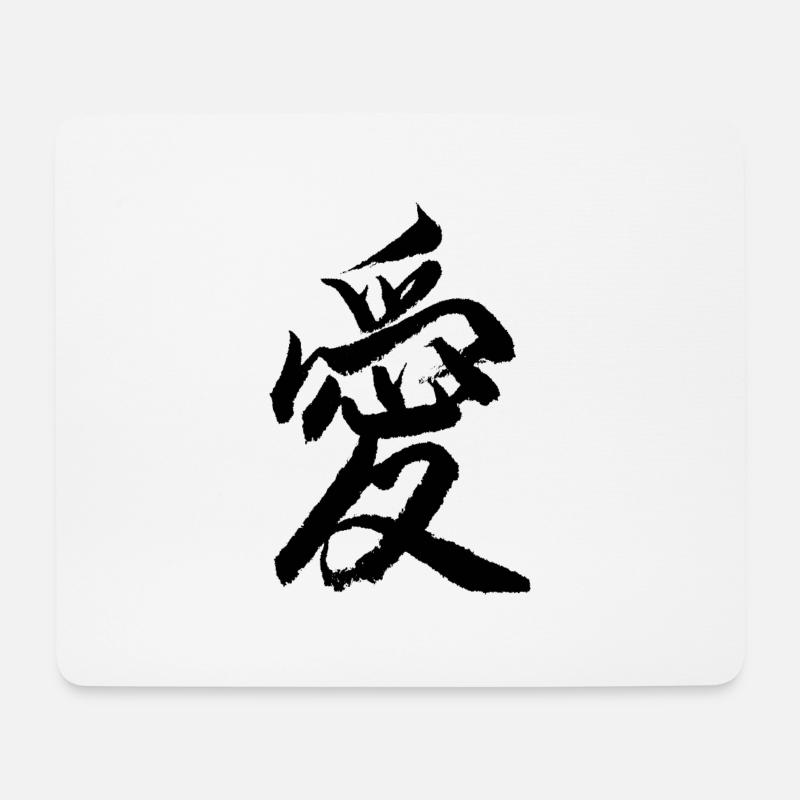 Chinesischer Schriftzug Liebe - Mousepad (Querformat) - Weiß
