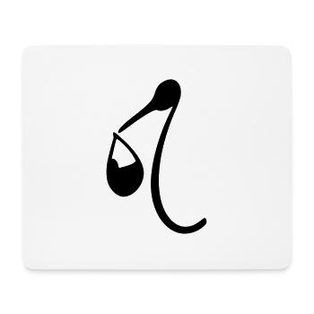 stork baby - Mouse Pad (horizontal) - white - Front