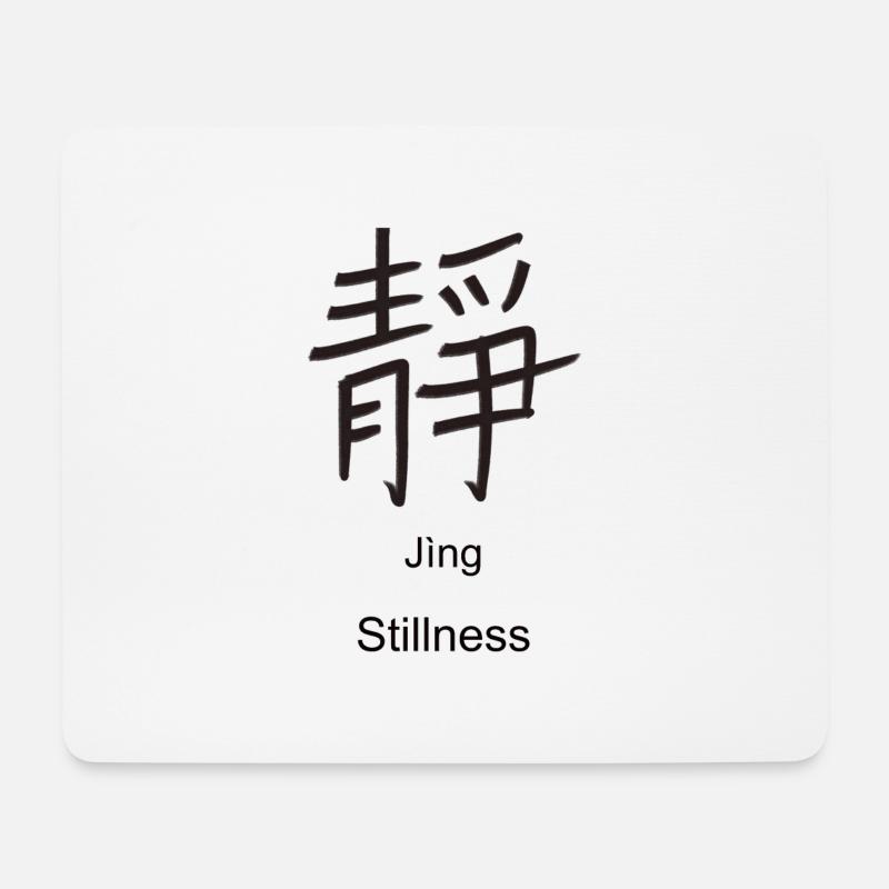 Stillness Chinese Character - Mouse Pad (horizontal) - white