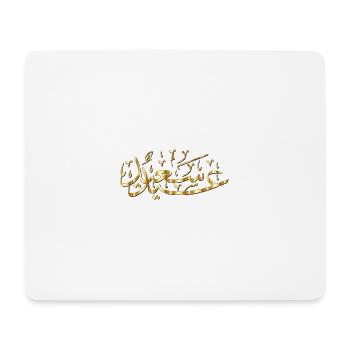 Eid Mubarak Gold Arabic Calligraphy - Mouse Pad (horizontal) - white - Front