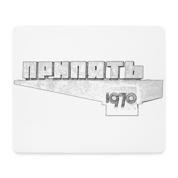 Prypjat 1970 - Mousepad (Querformat) - Weiß - Vorne